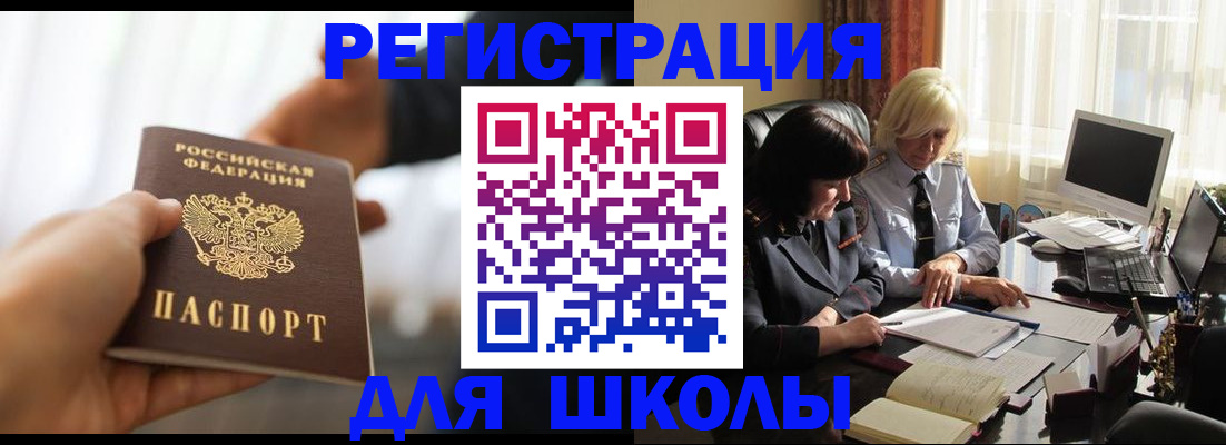 прописка в квартире в Рыльске