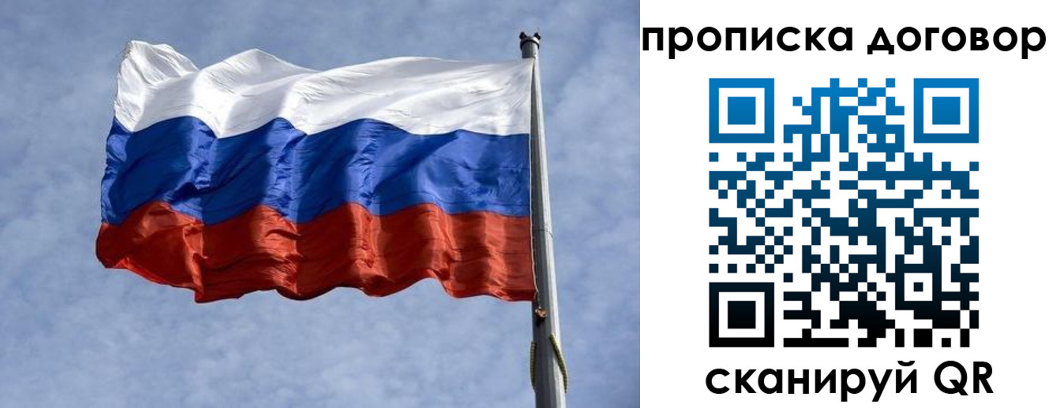 купить прописку в Рыльске