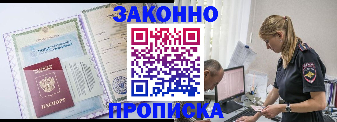 прописка поиск в Рыльске