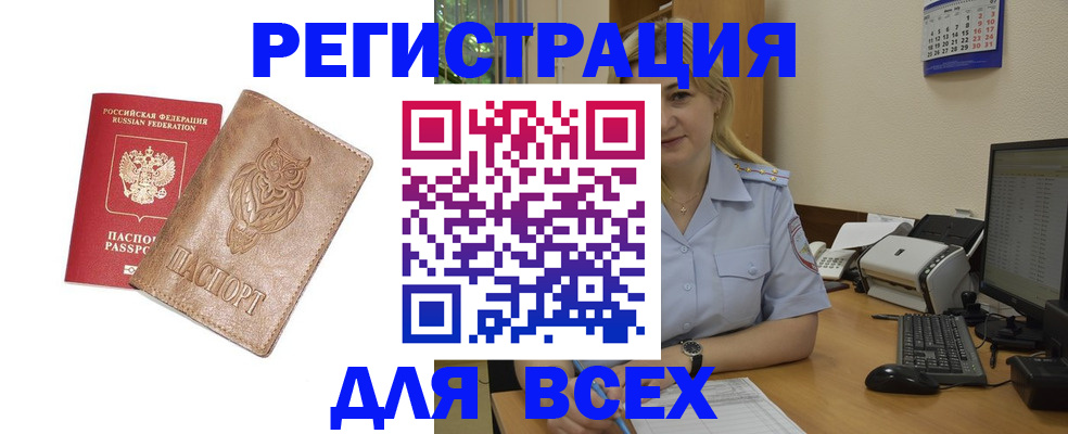 прописка для школы в Рыльске