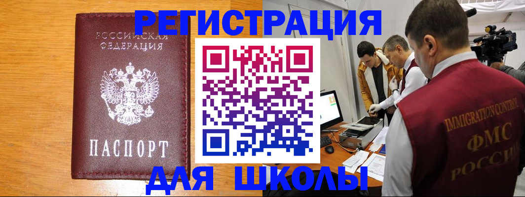 прописка в Рыльске